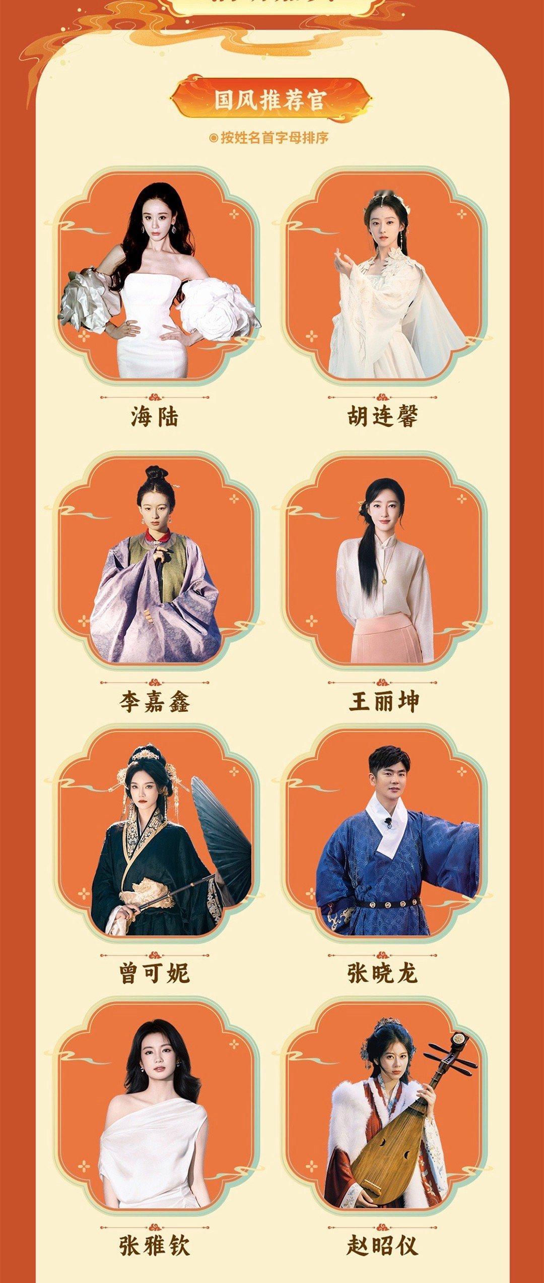 去年眉姐姐，今年温太医，谁懂在国风盛典阵容里看到老熟人的兴奋啊，国风盛典你是懂我