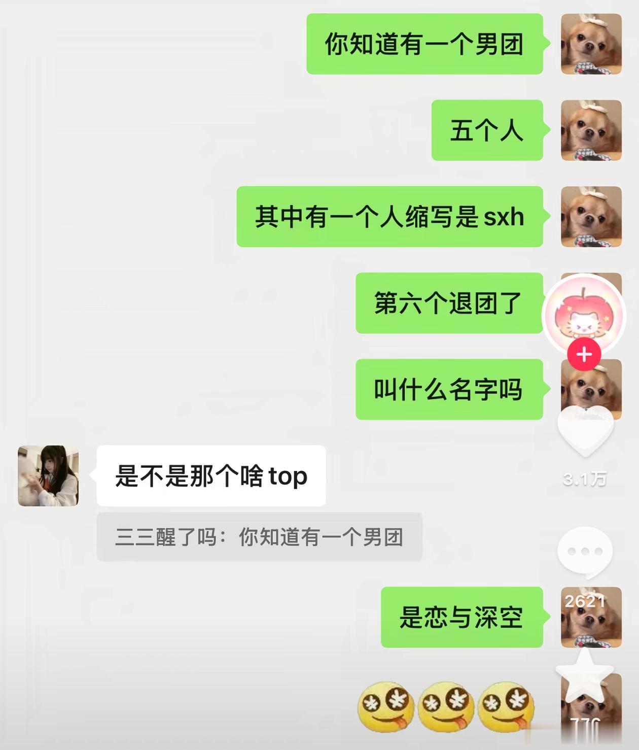 恋与深空从来没有否认过他们是top