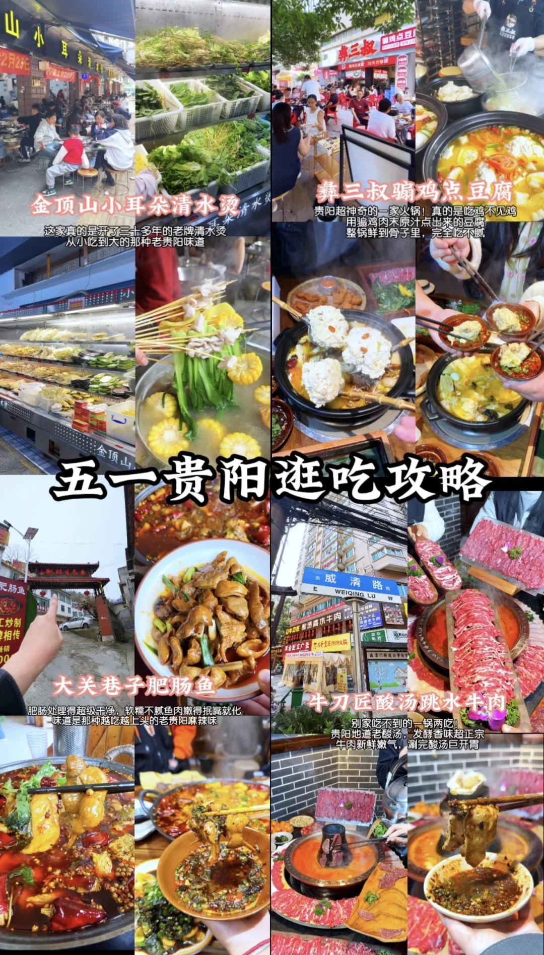 五一来贵阳吃火锅‼️本地人私藏5家真老店