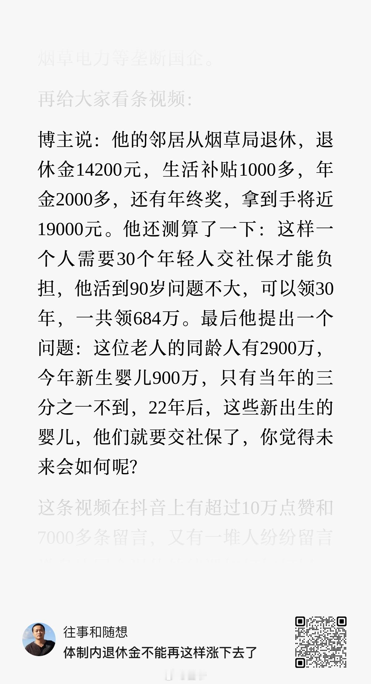 烟草局应该算国家的重要部门吧 ​​​