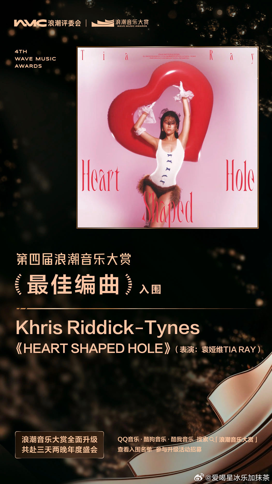 第四届浪潮音乐大赏入围名单浪潮音乐大赏乐坛大点兵 天呐好震撼第四届浪潮音乐大赏入