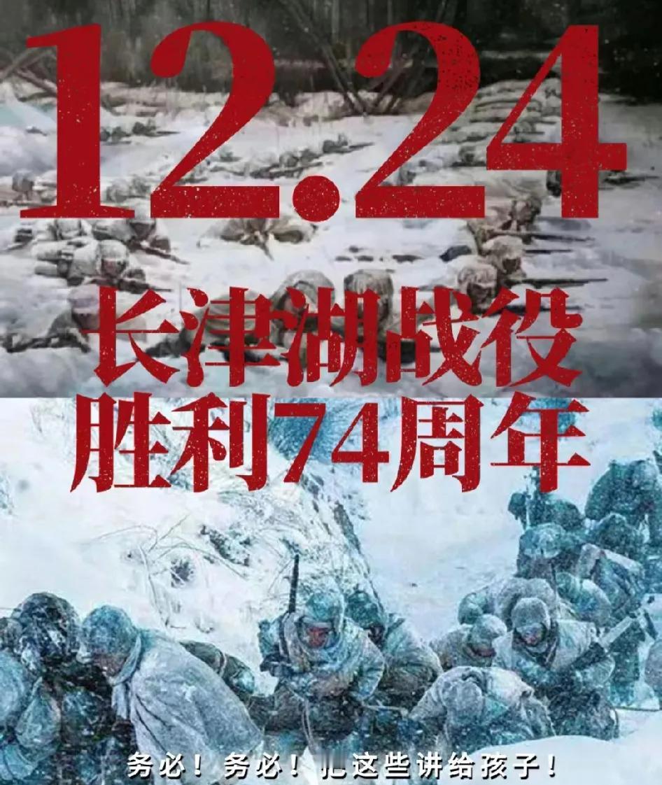 强烈呼吁“平安夜”改为“长津湖胜利纪念日”，你同意吗

今天早上突然意识到，昨天