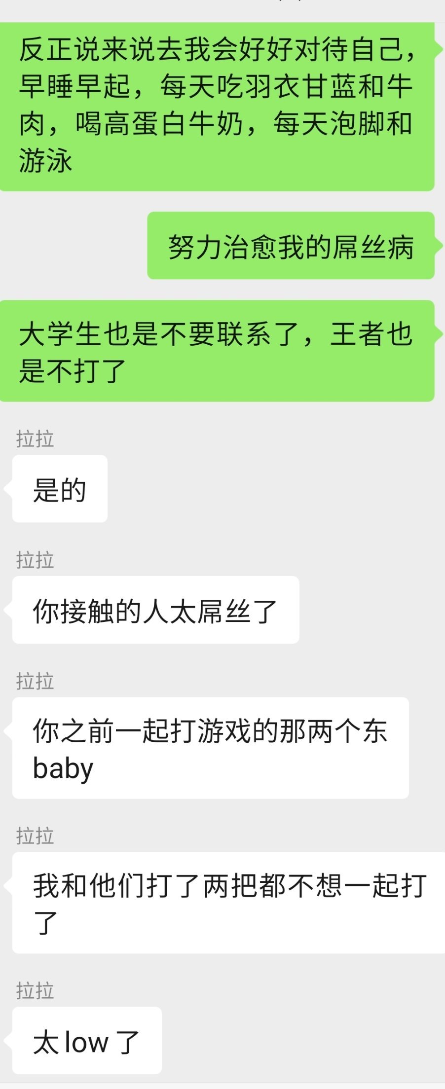 早上找两个朋友话疗了一番，被狠狠羞辱了一顿，结论就是我要好好生活，多运动，吃健康
