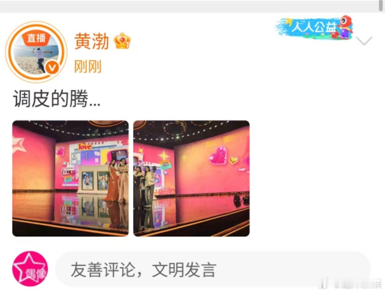 黄渤说调皮的沈腾黄渤调皮的沈腾黄渤说调皮的沈腾，可以可以，