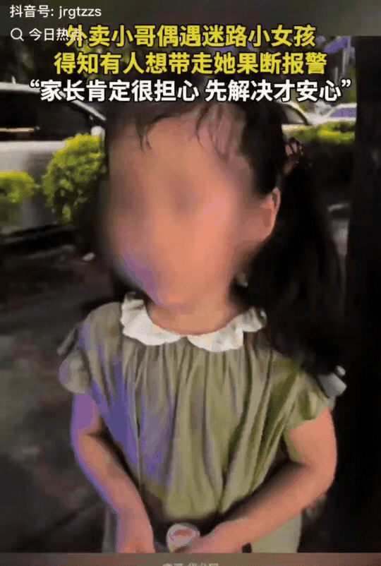“这个小女孩太聪明了！”高先生心里暗暗惊叹。那天，他刚取完餐，准备离开，忽然被一