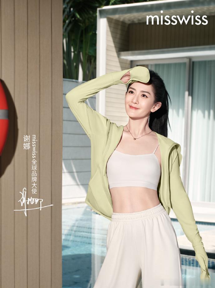 #谢娜misswiss全球品牌大使#谢娜一直都是我的女神，这样的写真也太美了，姐