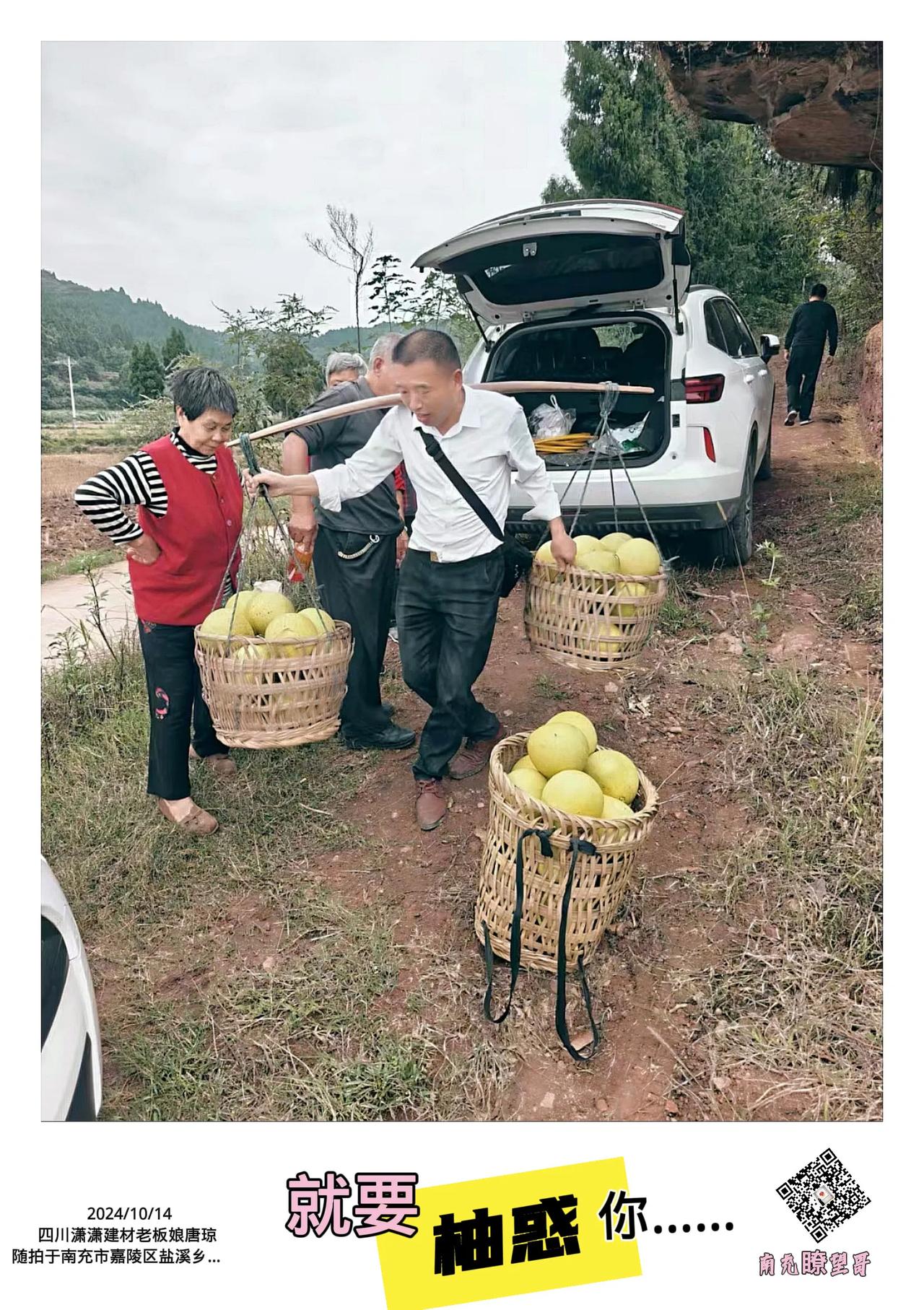 就要“柚惑”你和你……