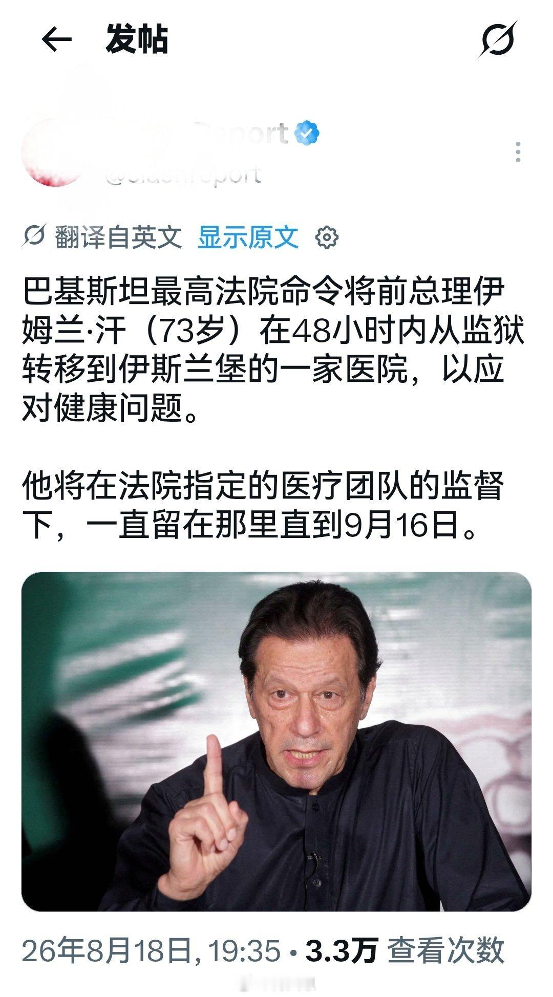 对那些不了解情况的人科普下知识：他被美国/以色列与军方合作，通过捏造的案件判处监