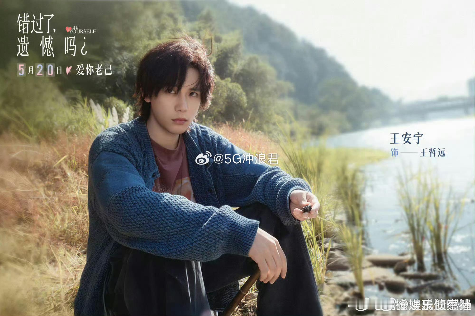 王安宇又有新剧了，好期待😚 