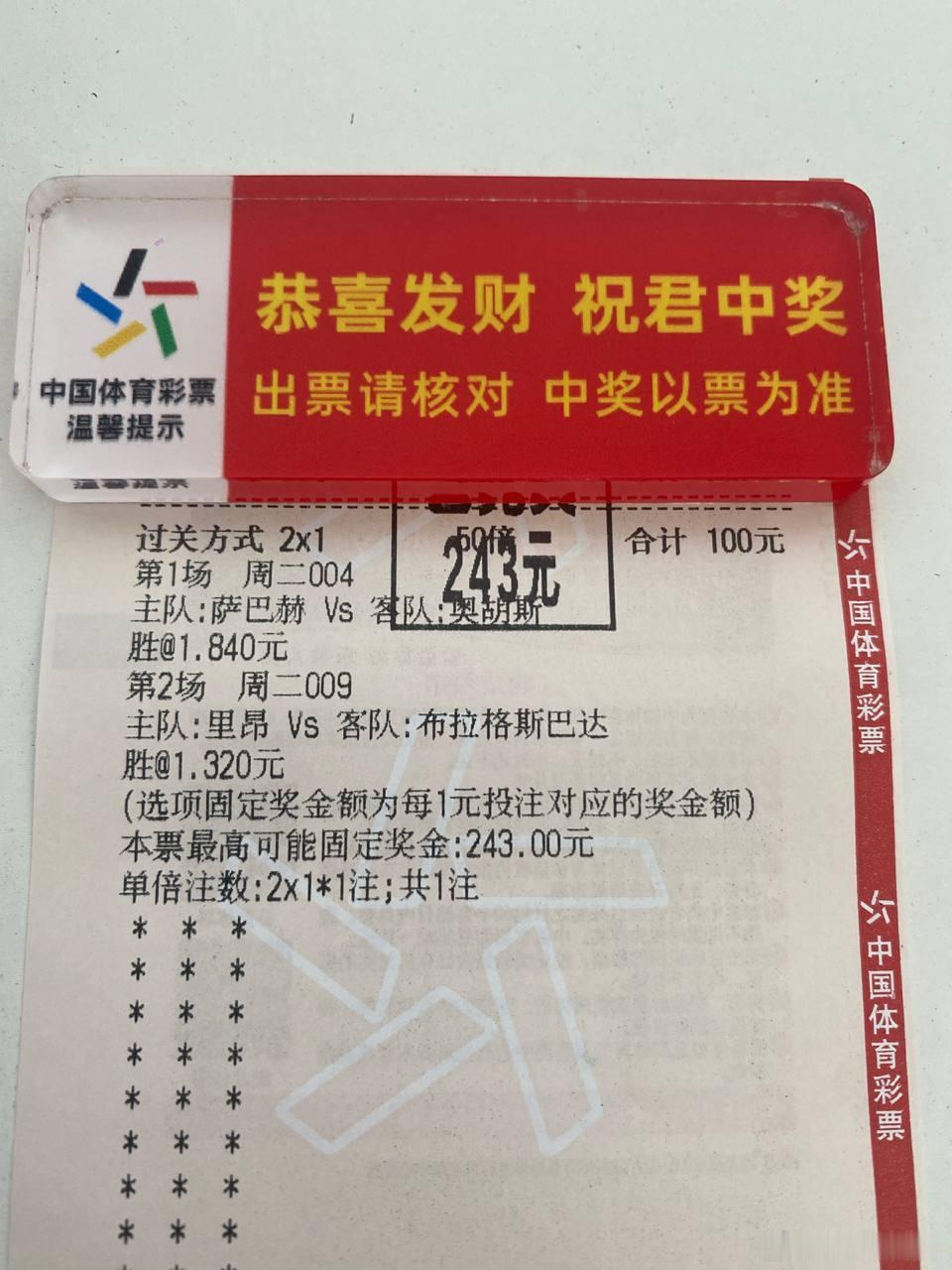 昨天烧烤顺利收获，宇宇的每天赛前观察，数据的分析还是老地方(主夜大家庭)和大家见
