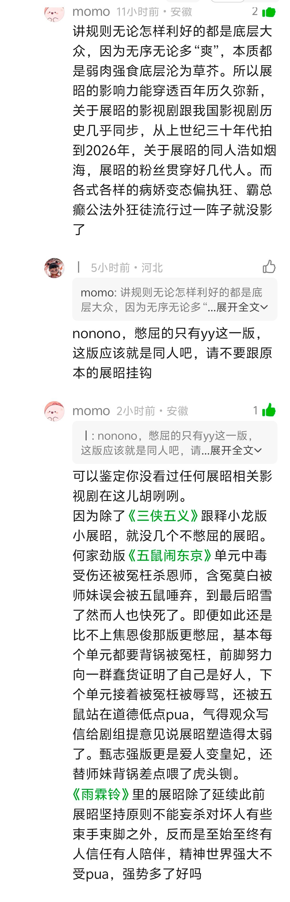 就算没有热度我也要说这些话。实话说，因为我没有看过老版的《七侠五义》，所以面对一