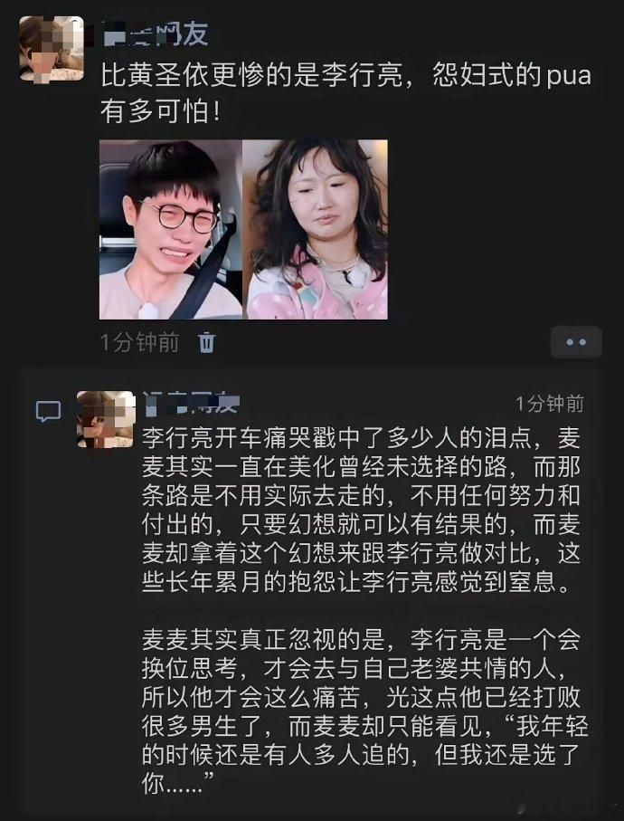 李行亮在节目中驾车时情绪崩溃痛哭，原来他的经历比黄圣依更为坎坷。 