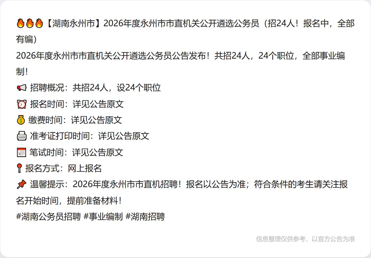 🔥🔥🔥【湖南】长沙师范学院2026年教师公开招聘（招15人！即将报名，全部