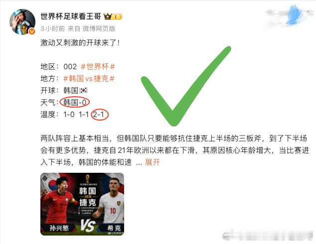 昨晚太极虎 2-1 极限逆转，今晚多伦多雨夜 1-1 精准平局，双场比分连续通关