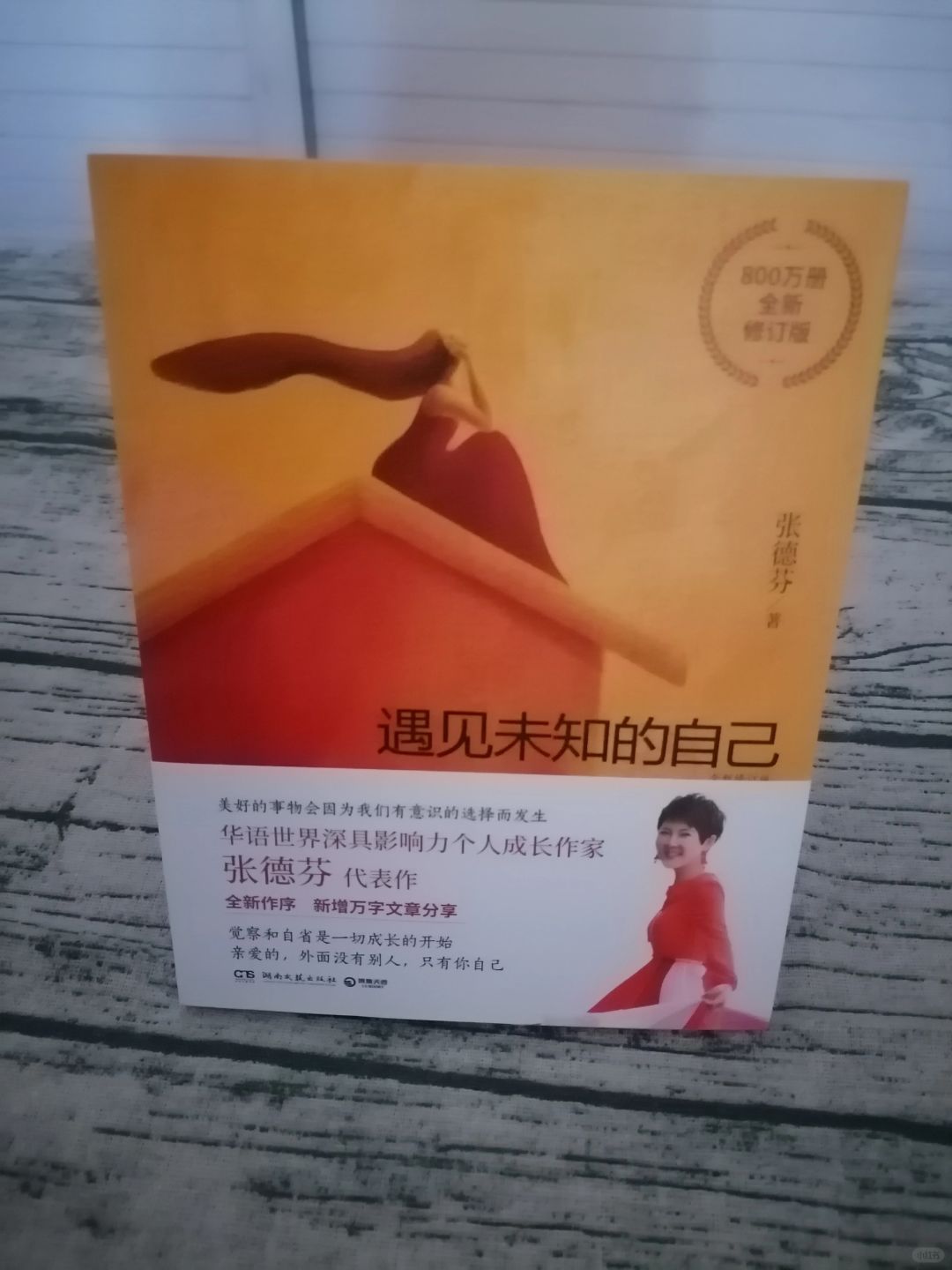 个人成长领域必读经典
