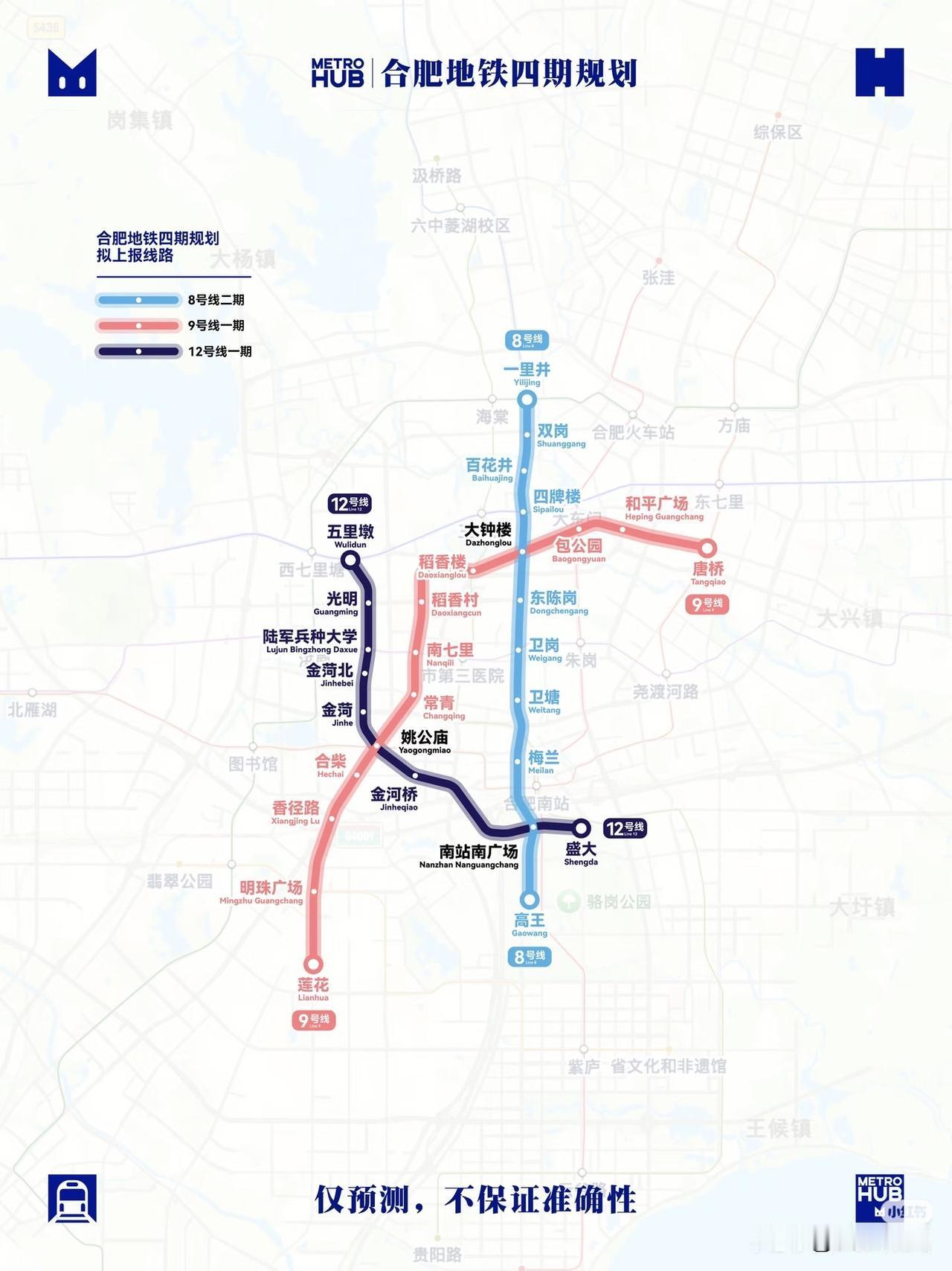 网友预测：合肥第四期地铁规划批复线路～