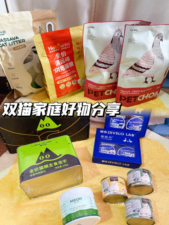 双猫家庭好物分享篇