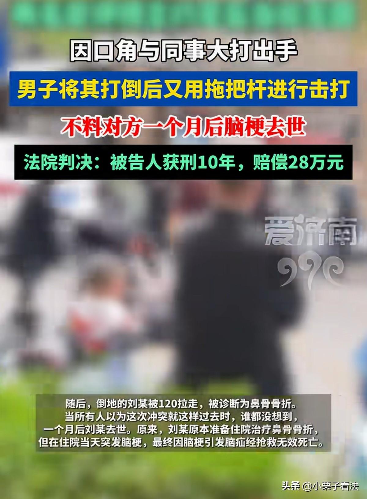 吃饱撑的！北京，男子在一物业公司做保洁员，因一次货物装卸搬运去迟到了，被另一负责