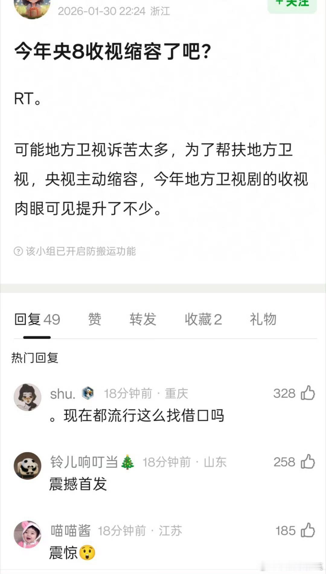 ？？？央8知道它缩容了吗？ 