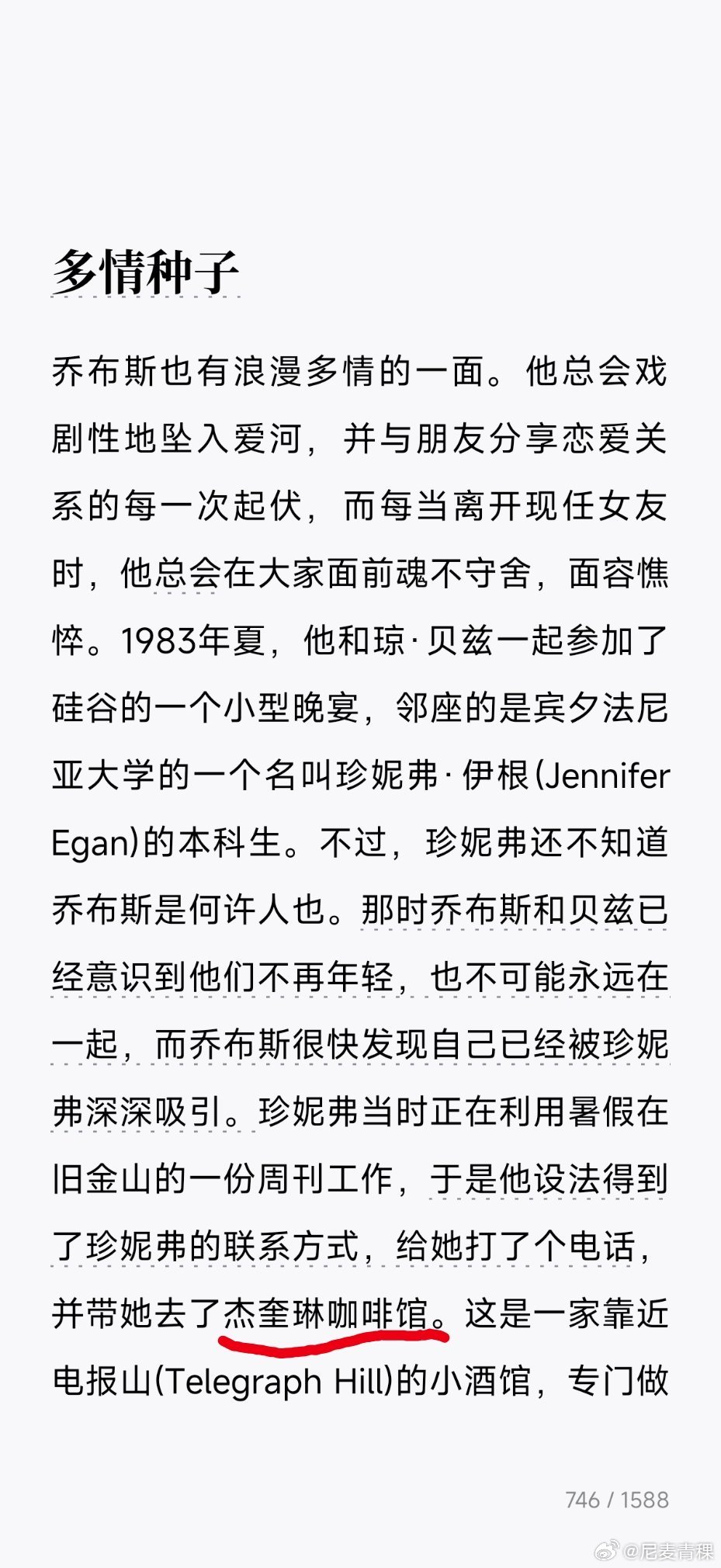 雅奎琳娜可以借鉴，卖点是劈着叉做手冲瑰夏