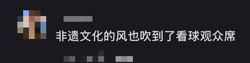 比川剧先变脸的是看球赛的我传统川剧变脸助阵观赛现场，古韵国粹碰撞足球赛场激情。战