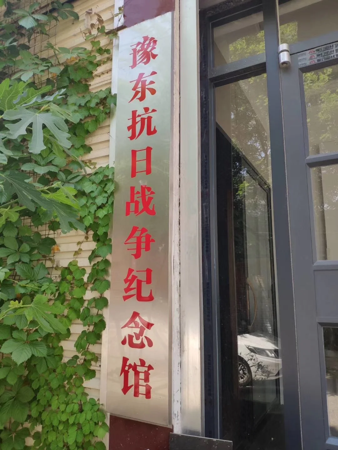 侵华日军罪证展进行时👊