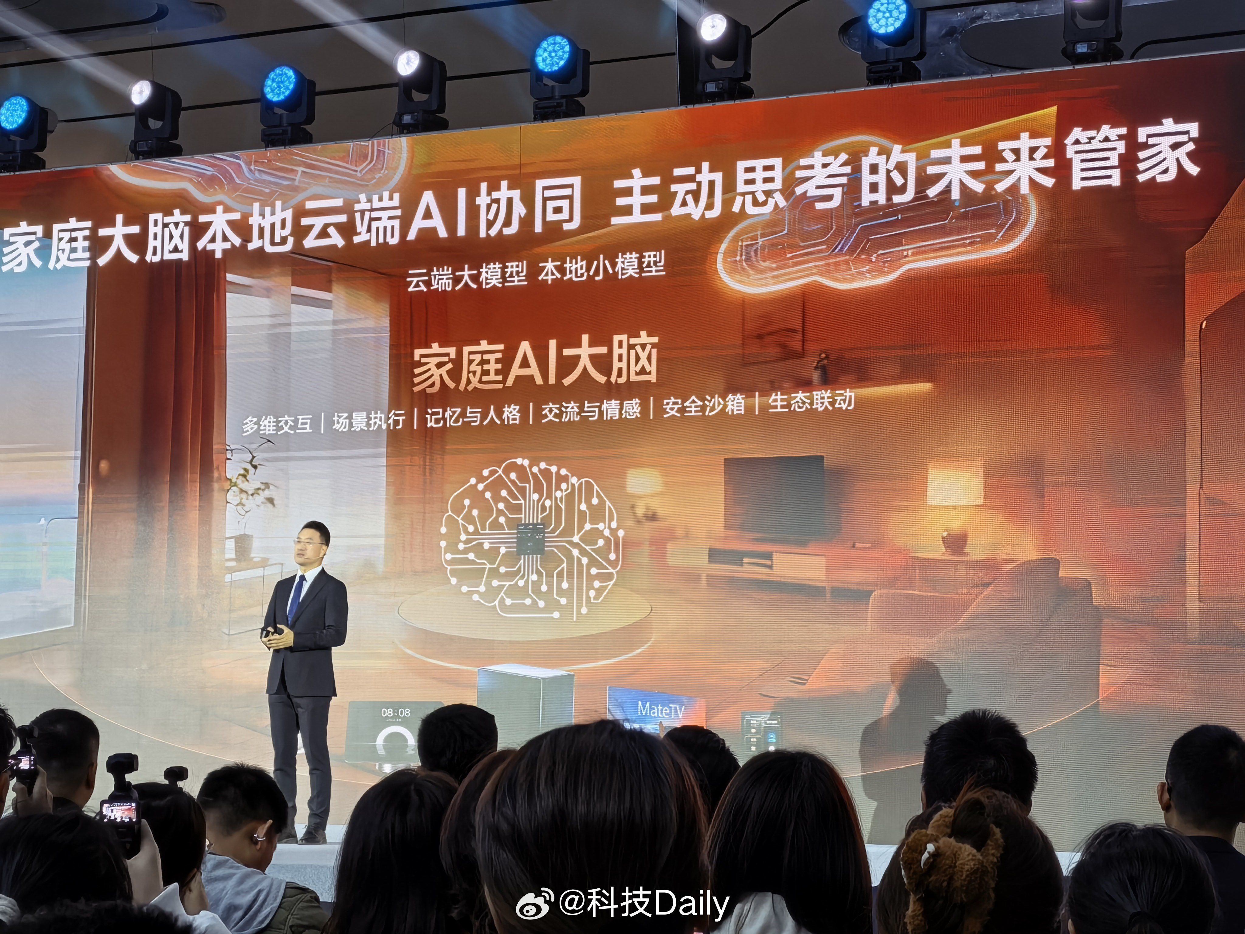 华为鸿蒙智家，家庭AI大脑，先安排到位。主动思考的未来管家，本地云端AI协同更聪