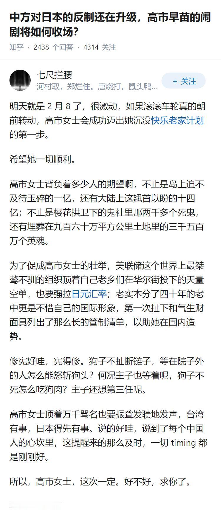 中方对日本的反制还在升级，高市早苗的闹剧将如何收场？