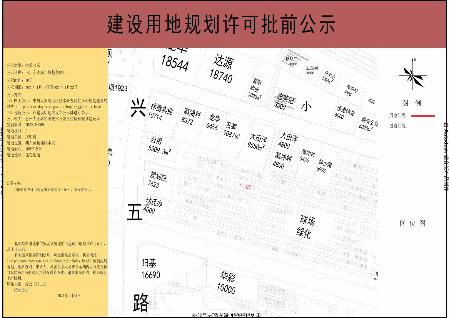 大亚湾澳头冷水坑周边土地利用情况