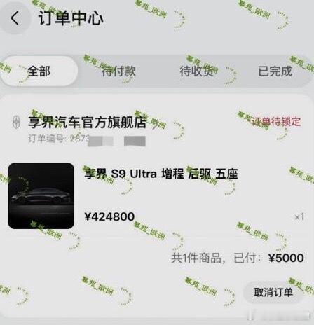 享界S9T恭喜杨幂成为鸿蒙智行享界品牌代言人真漂亮 而且有粉丝秒晒单真牛 