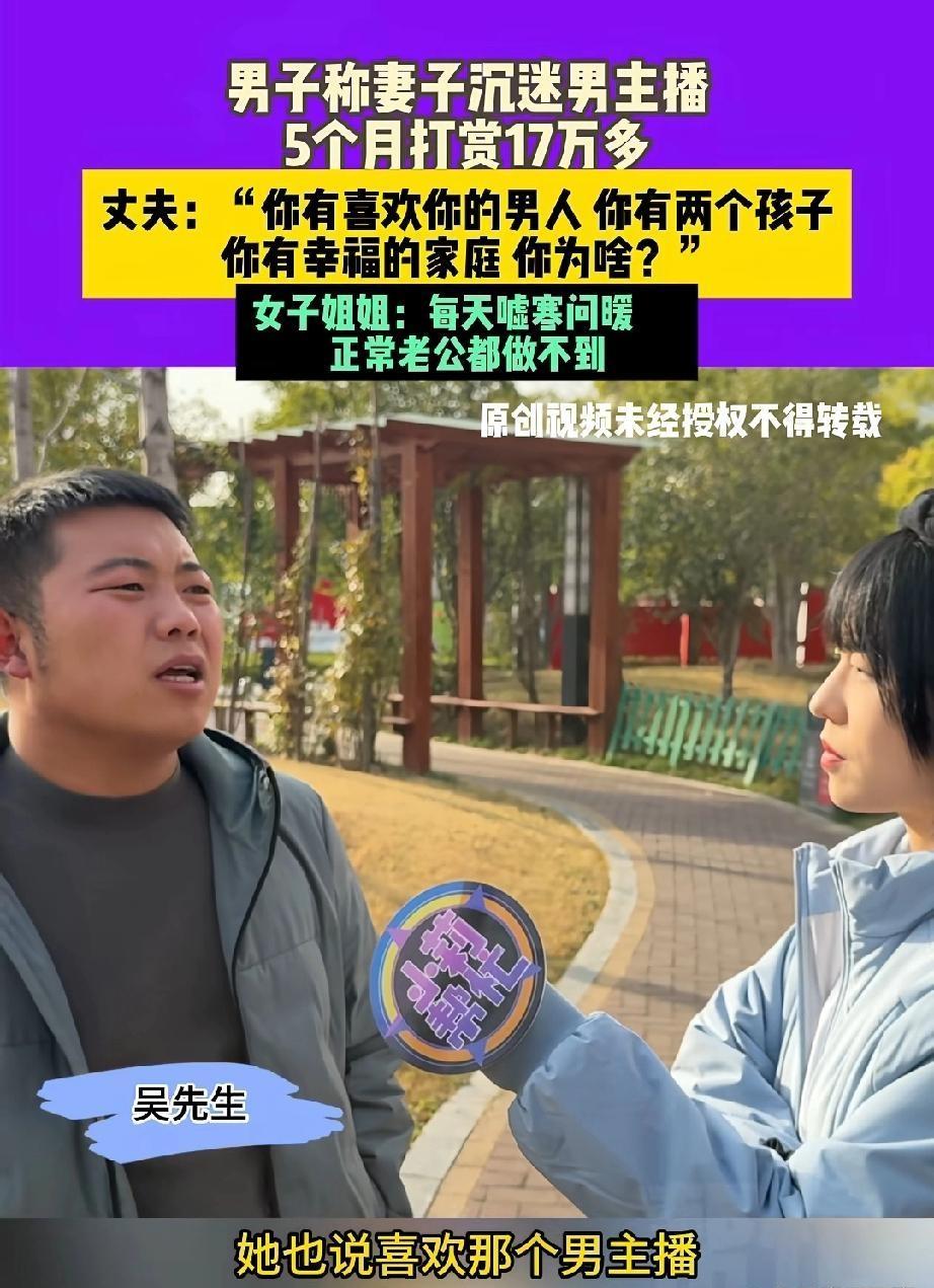 甘肃白银吴先生近期察觉，妻子5个月内通过网贷给男主播打赏超17万，还送戒指、点外