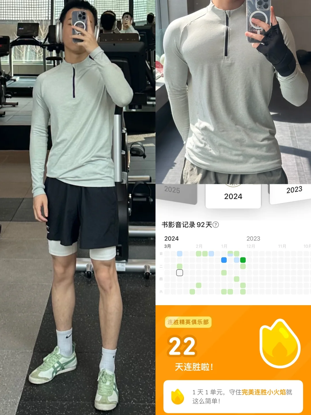坚持做一件事情真的会很爽