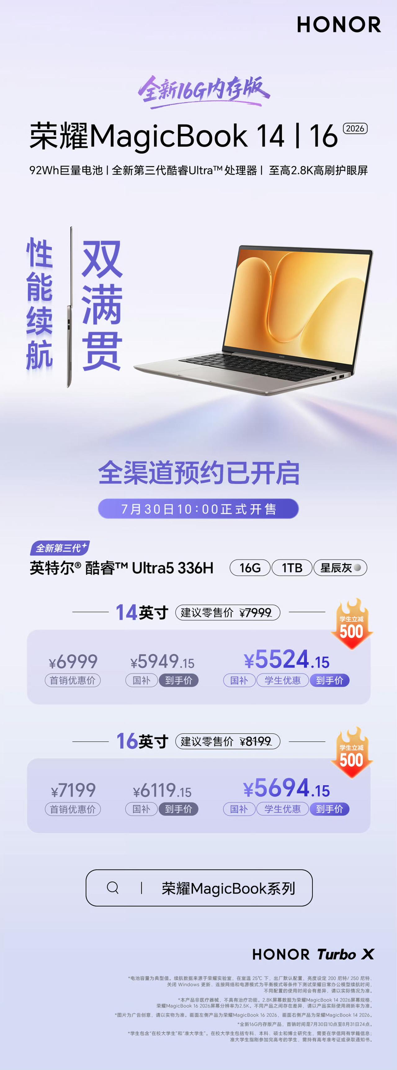 现阶段随着内存芯片、存储芯片涨价，电子产品的价格也逐渐有了变化，面对这种情况，荣