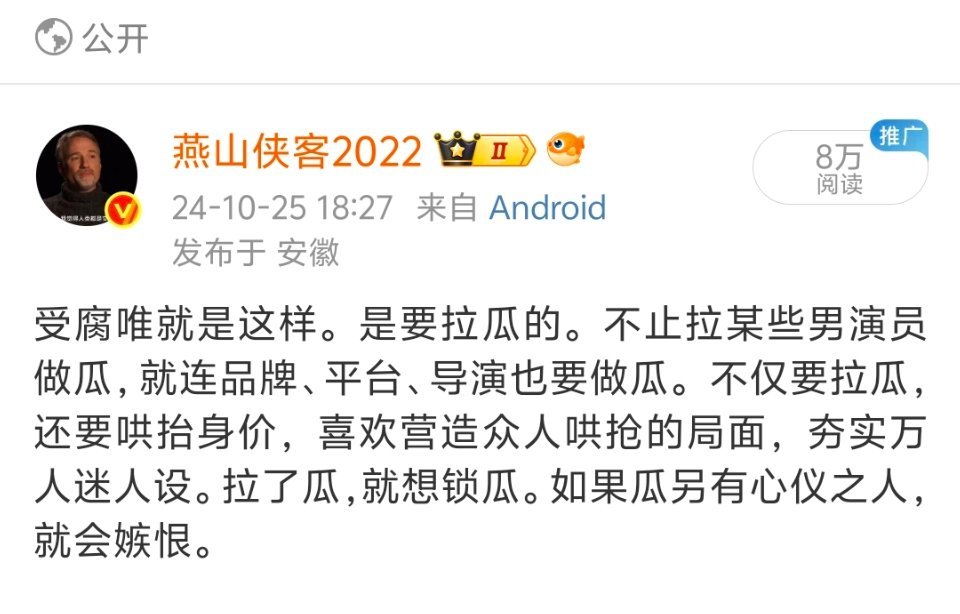 受腐唯心态一览。说到底，受腐唯包括她们哥哥的内心都是很自卑的，她们通常给自己偶像