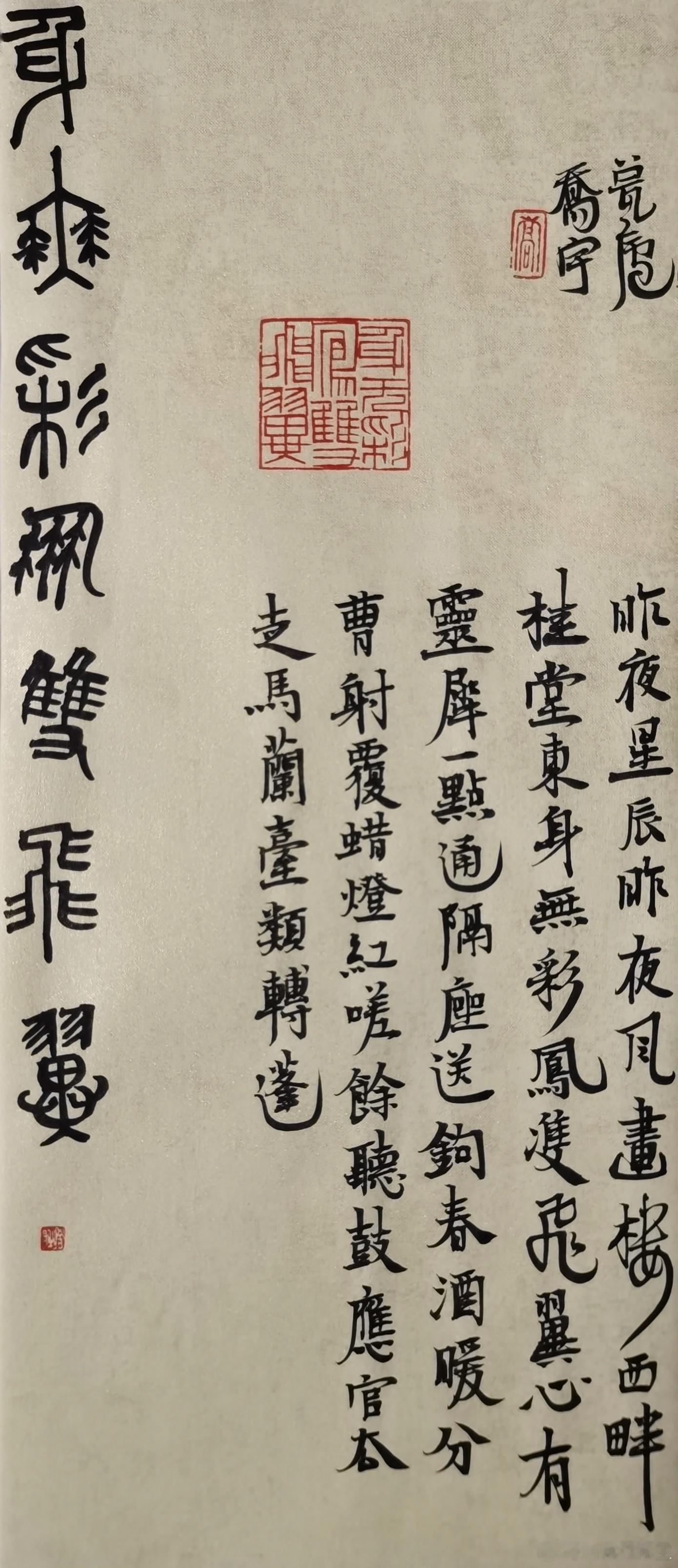 身无彩凤双飞翼，心有灵犀一点通。 篆刻[超话]  