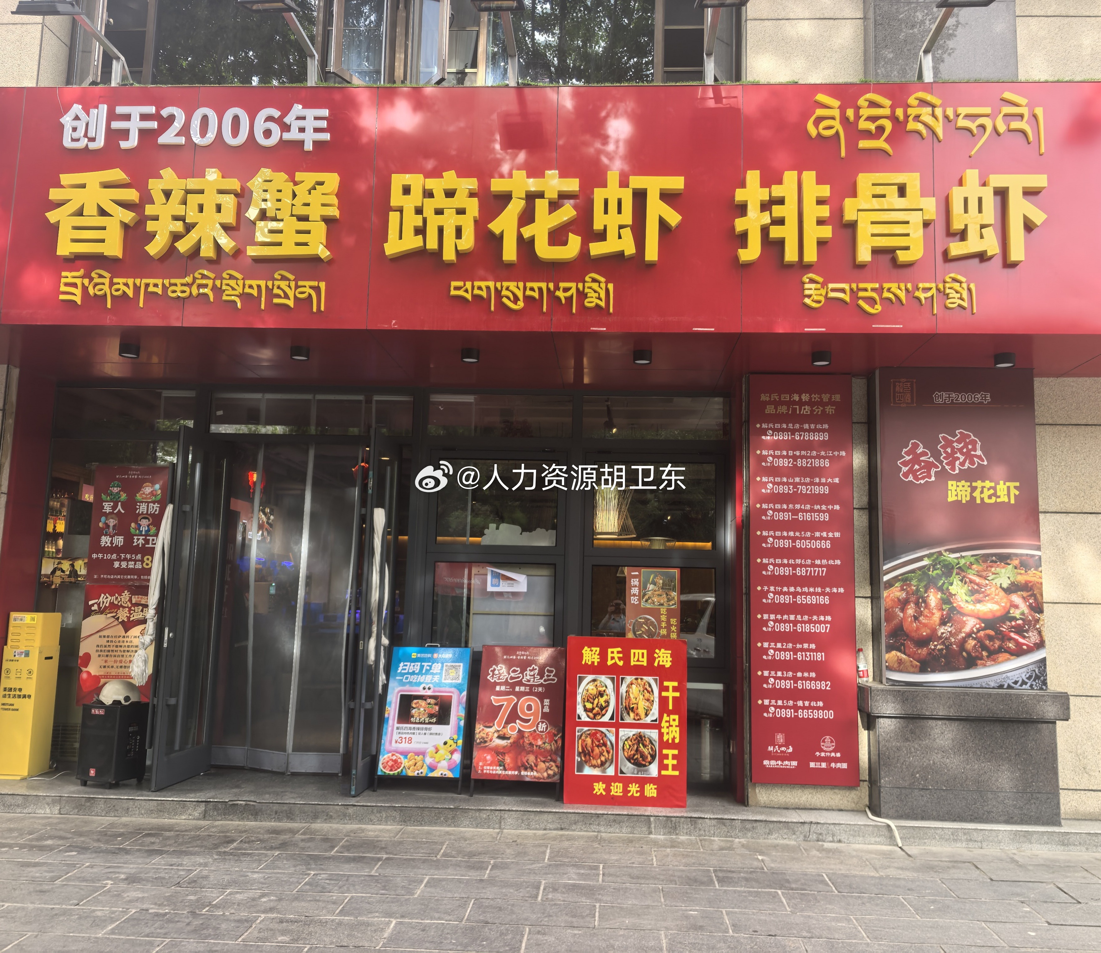 2006-2026 二十年过去了，店还在！ 