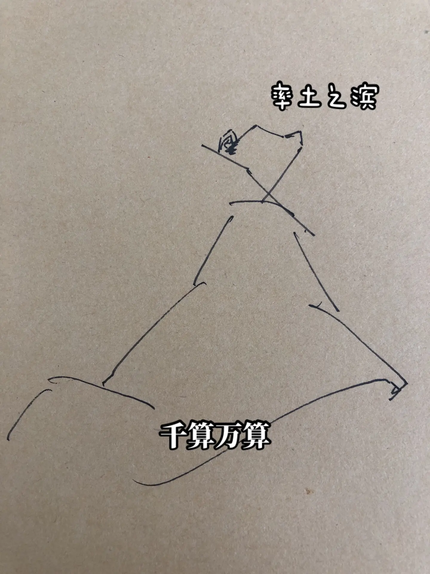 阿斗笑杀司马昭。率土之滨历史