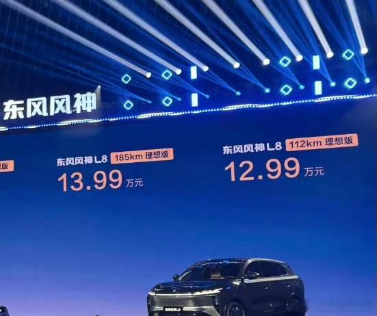 好好好，又是“L8”又是“理想”的，属于是硬抄了，别人问你开的啥车，只字不提东风