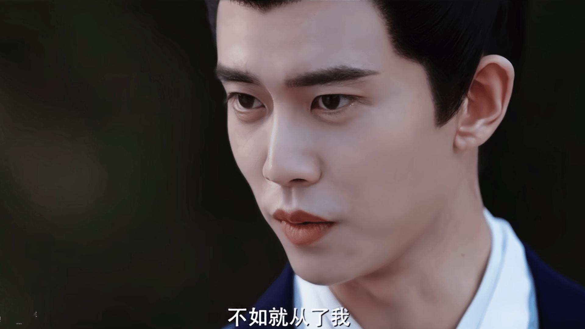 卫昭：“不如就从了我～”我：“我愿意，我愿意……”流水迢迢 任嘉伦卫昭 