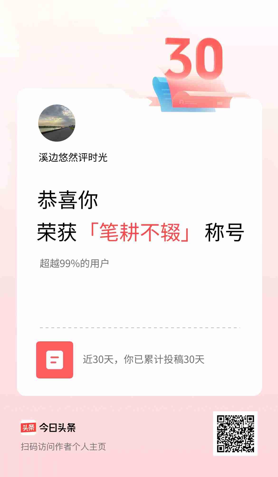 我的今日状态：💰期待暴富
我这里的天气：☀️晴天