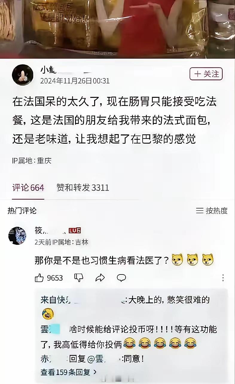 这个绝对是神评！ 