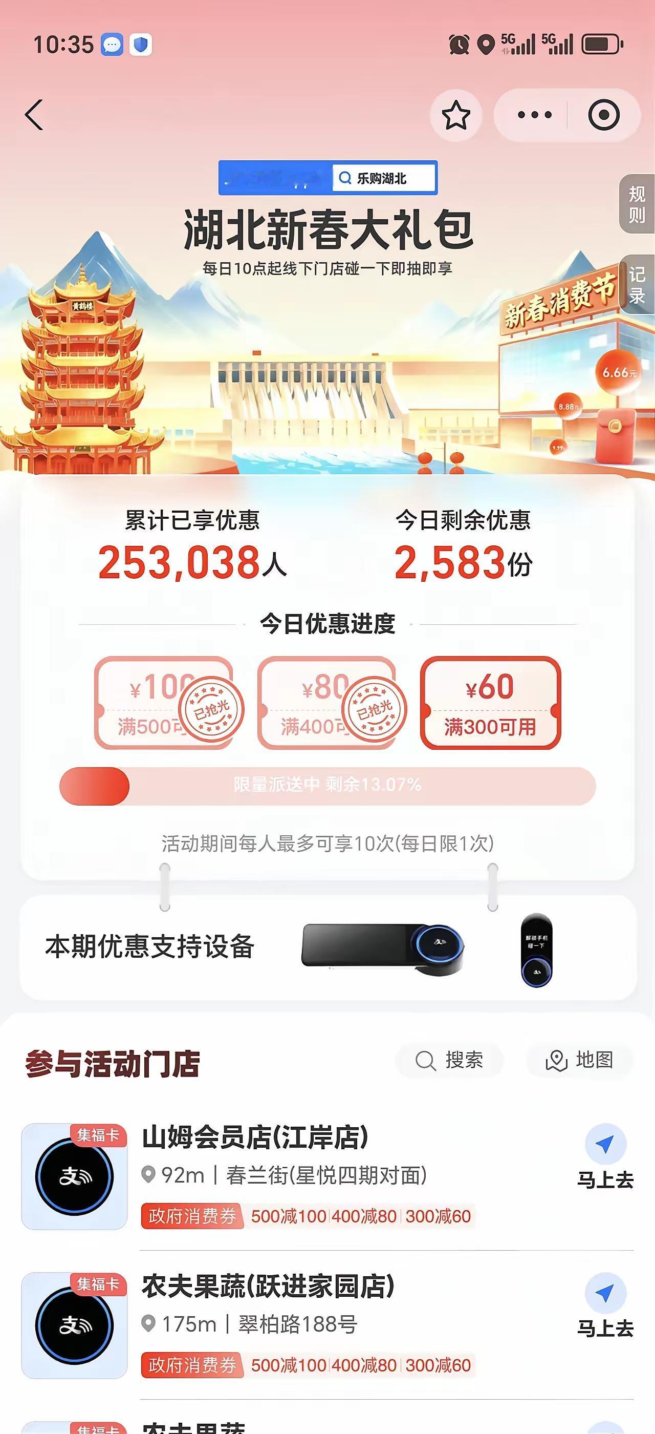 去山姆购物的都是有钱人吗？还在乎这点购物券？