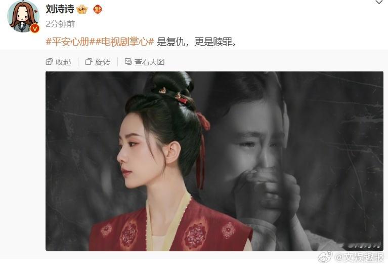 刘诗诗是复仇更是赎罪 五六集的剧情太震撼了，没想到叶平安的痛苦来源居然是她年幼时