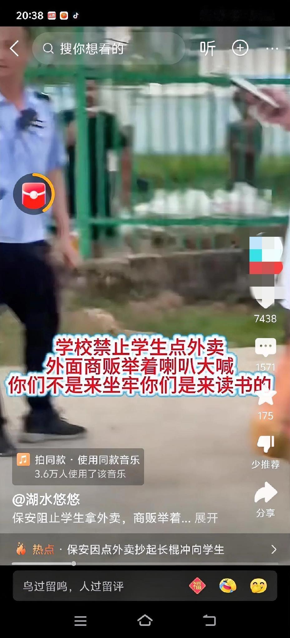 校门口保安伸手拦住外卖盒
小贩举着喇叭喊出学生心声
这届年轻人连吃饭都要被管
到