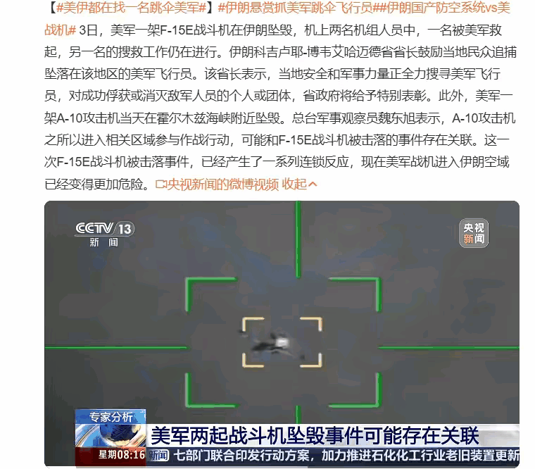 国际局势复杂多变，任何关于军事冲突的信息都需要以权威报道为准，避免被未经证实的消