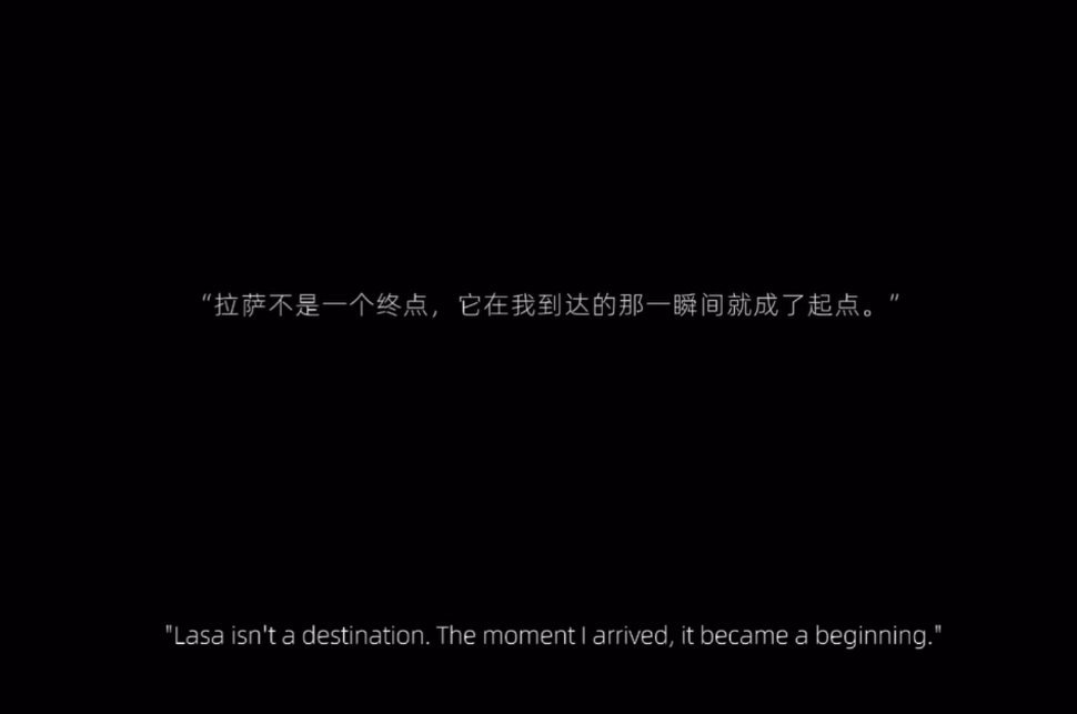 拉萨真的成了这次的起点宝宝 