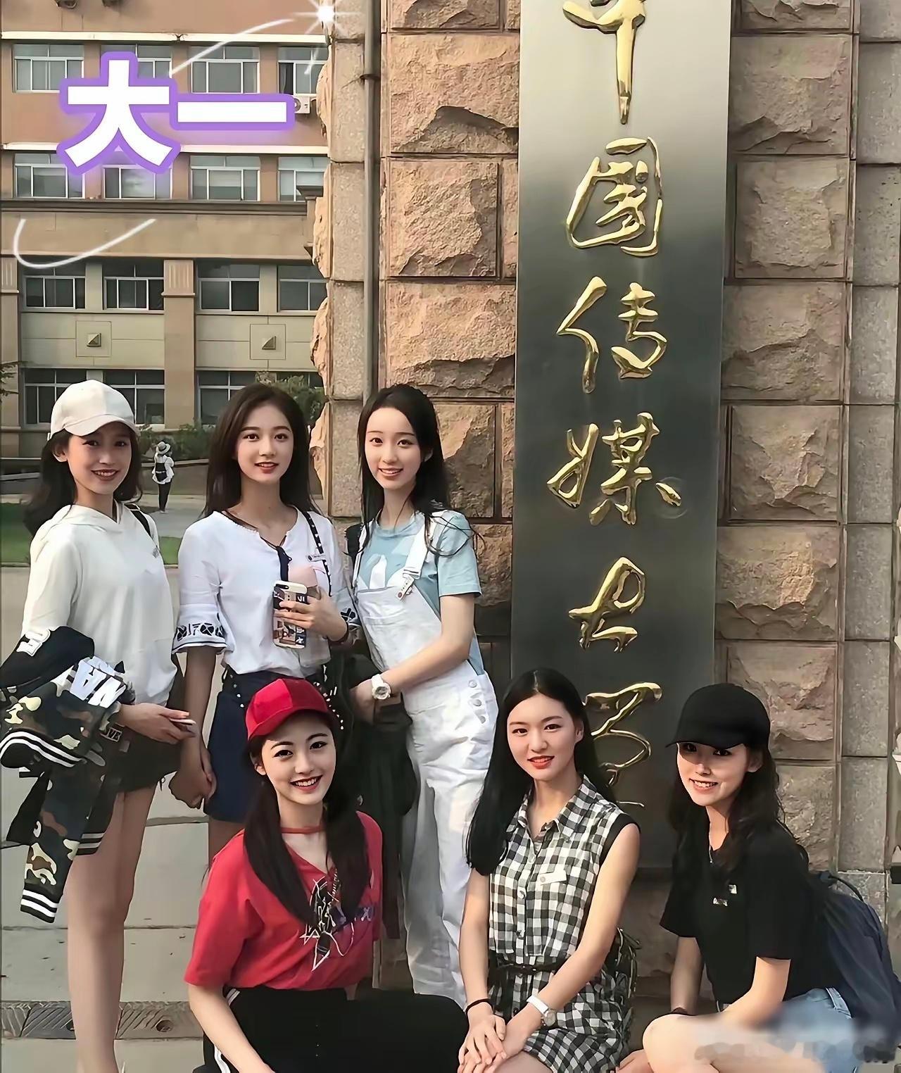 从大一到大四，感觉都变丑了了！尤其是后排中间的和前排最左边的，大一的时候真好看！