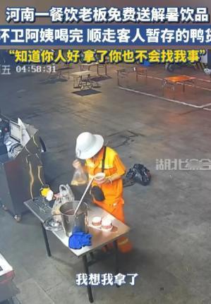 7月25日，河南一家餐饮店的老板为了让环卫工人解暑，免费熬绿豆汤送给他们，不料，