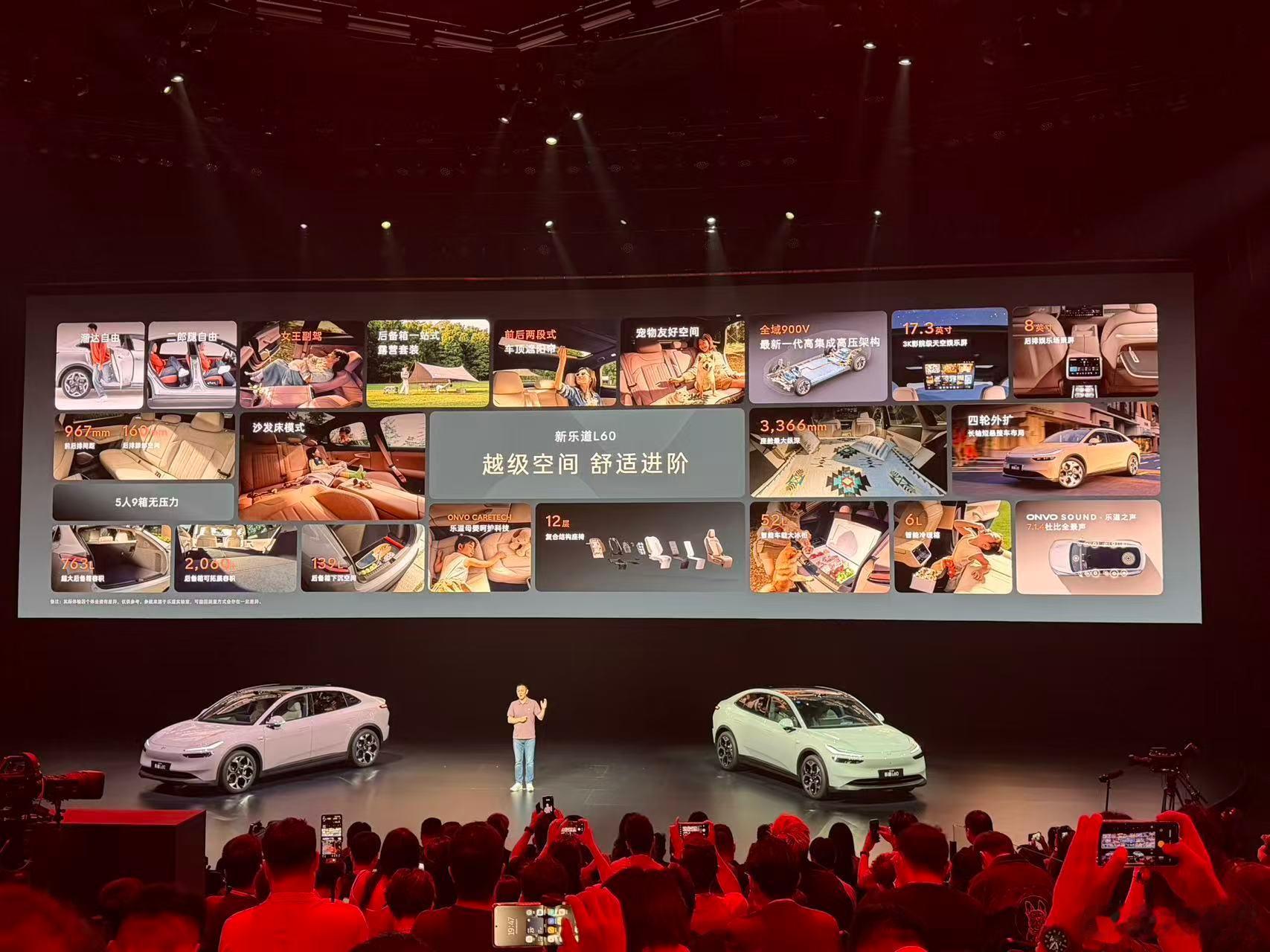 首款NT3的产品是乐道L60闪亮登场，900V首个应用上车在l60上的NWM一定