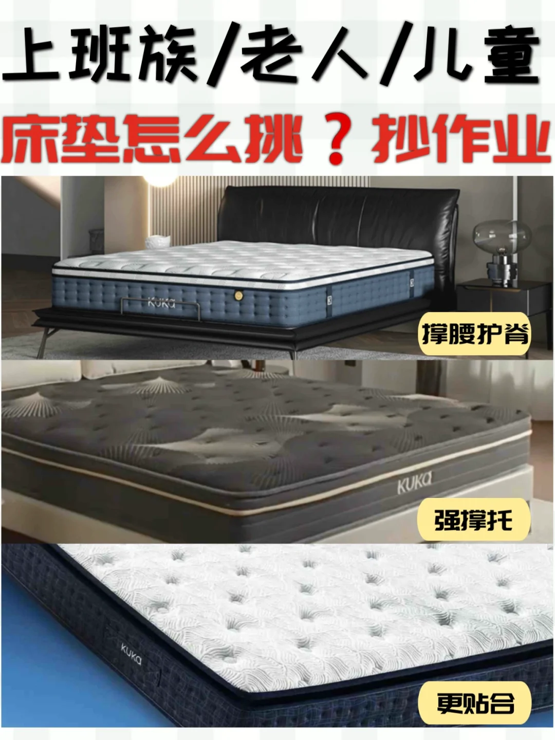 618还在蹲床垫的看过来！教你一次选对不踩雷